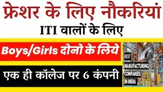 ITI campus placement  job 🔥🔥||ITI Campus job 2020 || ITI permanent job || ASITIJOB