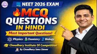 NEET 2026 | 40 Important Questions | Physics Chemistry Biology MCQ | NEET Exam Preparation