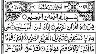 Surah Yasin (Yaseen) | Ep 000243 by Qari Raad Muhammad Al-kurdi | Edited