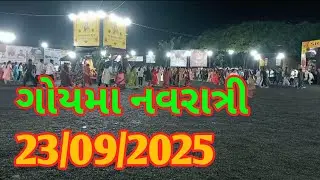Indhna vinva gaithi chhori chhaiya | goyma jalarambapa | Goyma saibaba | Goyma navratri 2025 |