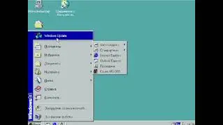 ЗАПУСКАЮ WINDOWS98 |&deg;ПЕРВОЕ ВИДЕО НА ЭТОМ КАНАЛЕ&deg;|