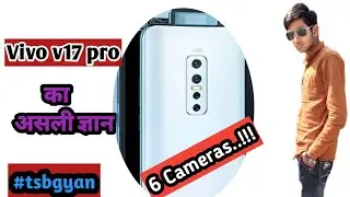 Vivo V17 Pro specifications in hindi | About Vivo v17 pro in hindi | [BANAJI TECHNICAL】