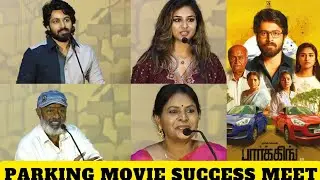 Parking Movie Success Meet | Harish Kalyan | Indhuja Ravichandran |M. S. Bhaskar |