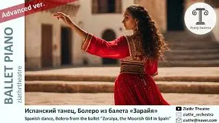 [Ziathr Ballet Music] Spanish dance Bolero ballet 