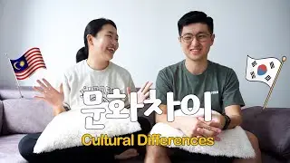 ENG) 한국인이 느끼는 말레이시아와 한국의 문화차이