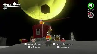 【スーパーマリオオデッセイ】パワームーンを集めよう#50