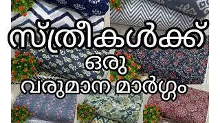 Wholesale vilayil churidar 2peas set//ഇനി നിങ്ങൾക്കുംവീട്ടിലിരുന്ന്വരുമാനംഉണ്ടാക്കാം #trending#shots