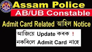 Assam Police Notice 2020 @Admit Card Related