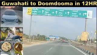 Guwahati To Doomdooma by car | Guwahati to Tinsuia | Guwahati To Dibrugarh   by ertiga on road #trip