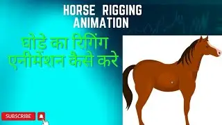 How to create Horse rigging Animate CC 2022( घोड़े की बॉडी पार्ट को कैसे सेट करें