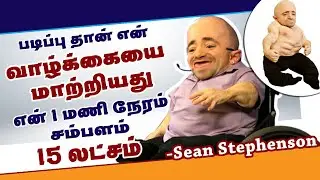 Inspiring Story | இன்னும் ஒரே நாளில் இறந்து விடுவேன் என்று சொன்னார்கள் | Believe yourself