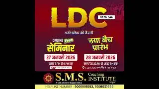 LDC Bharti 2026 | Free Online Seminar | New Batch Start | SMS Institute Jaipur