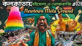 Newtown Boimela O Bhojbazi... Newtown Food Fair #food #vlog #kolkata #books#mela