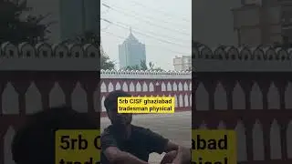 Cisf tradesman physical ghaziabad#tradetest #cisftradesman#cisffireconstable #cisfdrivervacancy#ssc