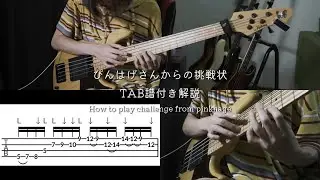 #ぴんはげからの挑戦状（ぴんはげ）解説 - Challenge from pinkhage（pinkhage）【How To Play】