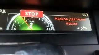 Рено Сценик 3 не спешите менять датчик давления масла! Ошибка 