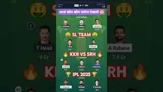 Dream Team KKR vs SRH | IPL 2025 Dream Team | Kolkata vs Sunrisers Hyderabad Best Prediction 🏏🔥