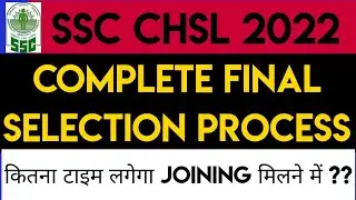 SSC CHSL SELECTION PROCESS ( COMPLETE DETAIL)
