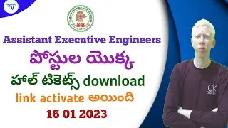 TSPSC Assistant Executive Engineers  posts  hall tickets download link activated Nagaraju TV 2023