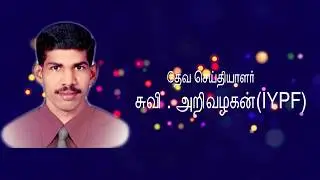 Csi Bethesda Church, Convention meeting. Day 1-Gods message, Bro Arivazhagan.