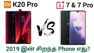 Redmi K20 Pro vs OnePlus 7 full comparison in tamil || ₹25,000 vs ₹50,000 || எத வாங்கலாம்?