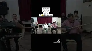 المايسترو عازف الاورك والبلور والمطبك والزرنا جمعة جميع والفنان سالم دوغاتي وعازف البزق ابو عبير 😘