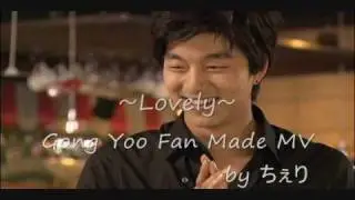 Gong Yoo Fan Made MV「lovely」