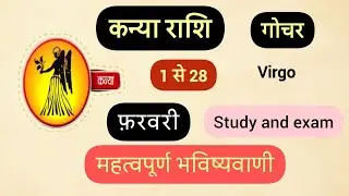 Kanya rashi February Gochar rashifal Virgo transits prediction horoscope for health issue