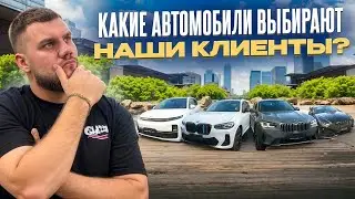 Что купили наши клиенты? Показываем с ЦЕНАМИ! Обзор нашей стоянки - Sun-Ray Auto Автозаказ