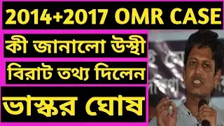 2014 TET OMR CASE UPDATE TODAY/2017 TET OMR CASE UPDATE/#2017omr #2014omr/