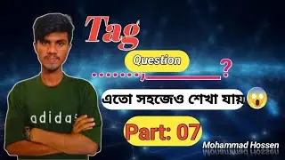 Tag question (Part 07)  || Full Class in Bangla || SSC & HSC English Grammar || Mohammed Hossen ||