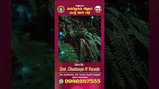 Fireflies & Crow | Daily Shloka & Moral Story by MVST & Adhyathma Vikasa Vedike