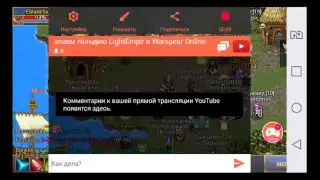 апаем гильдию LightEmpir в Warspear Online