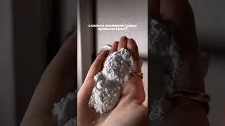 Самая экономная, эффективная и универсальная вещь | артикул: #WW130861 [копируй с WW] #пиллинг РП