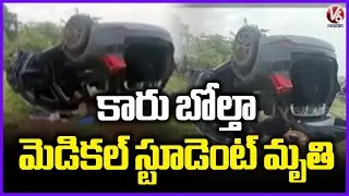 Medical Student Died as Car Overturns | Karimnagar | V6 News