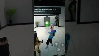 Скелетон гасит дерзких