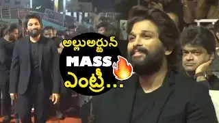 Icon StAAr Allu Arjun MASS Entry at Ghani Pre Release Event || Trend Telugu