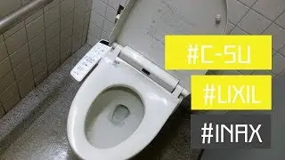 LIXIL・INAX  C-5U｜相模原市役所(本館)