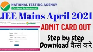 JEE MAIN 2021 APRIL ATTEMPT ADMIN CARD DOWNLOAD STEP BY STEP|JEE MAIN 2021 ADMIT CARD