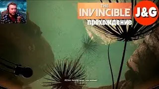 The Invincible прохождение | Инопланетные мухи