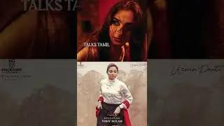 #Shorts Pisasu 2 Release Update by Director Mysskin #Pisasu2 #mysskin #andreajeremiah