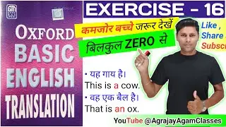 Exercise - 16 | Oxford Basic English Translation Exercise 16 | how to translate hindi to english |
