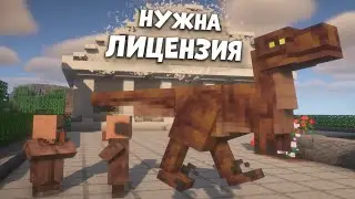 Я Динозавр в Майнкрафт, получаю лицензию у мэра!