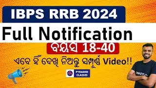 ibps rrb recruitment 2024 | ibps rrb po cleark notification out | Pyramid Classes
