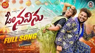 ORI NAVEENU FULL SONG NEW FOLK SONG 2025  #SINGERPRBHAFOLKSONGS #BITTUDANCER #RAJESH #NIDHIFOLKS