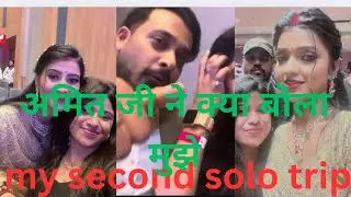 amit ji k saath kya huwa😳#viral #vloglife #vlogliburan #trustonallah my uncut blog#￼ @SachinManisha 