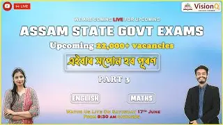 🔴ENGLISH For Upcoming 22,000+ Posts | ASSAM GOVT EXAMS