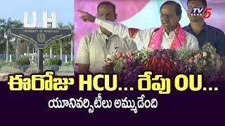 KCR Reaction On HCU Land Issue | Revanth Reddy || BRS Vs Congress || TV5 News