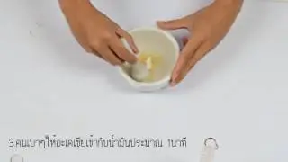 การเตรียม emulsion  dry gum
