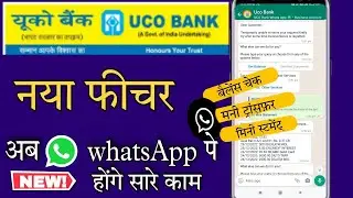 uco bank whatsapp banking chalu kaise kare | uco bank whatsapp banking registration